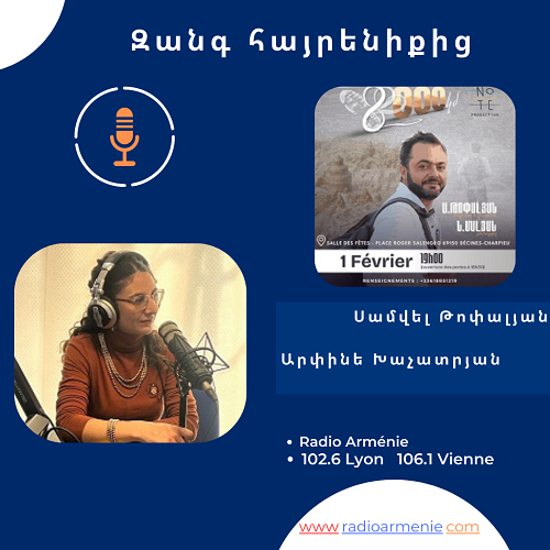 Zang hayreniqic Samvel Topalyan