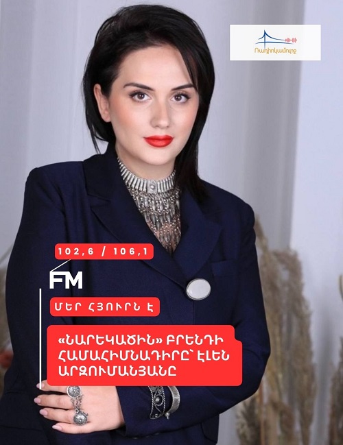 Elen Arzumanyan site