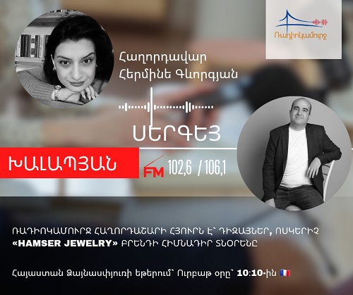 Սերգեյ Խալապյան