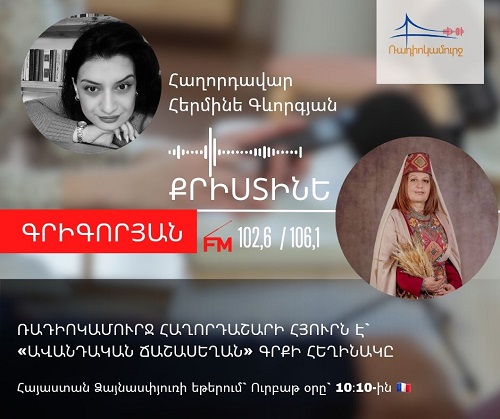 radiokamourj christine grigoryan