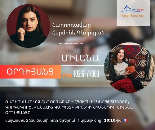 Միլենա_Օրդիյանց.jpg
